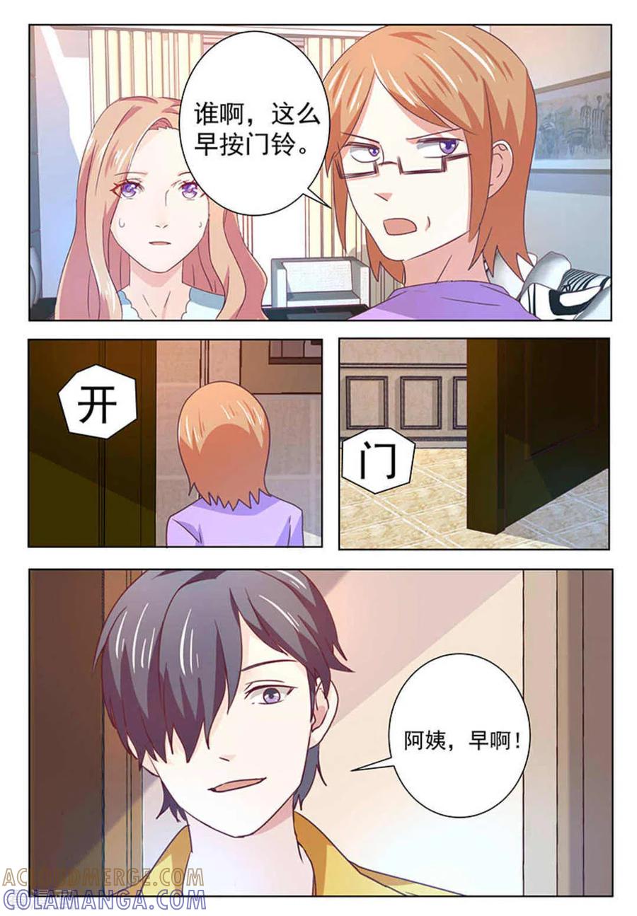 第58话-幸好遇见你-咪咕阅读（第2张）