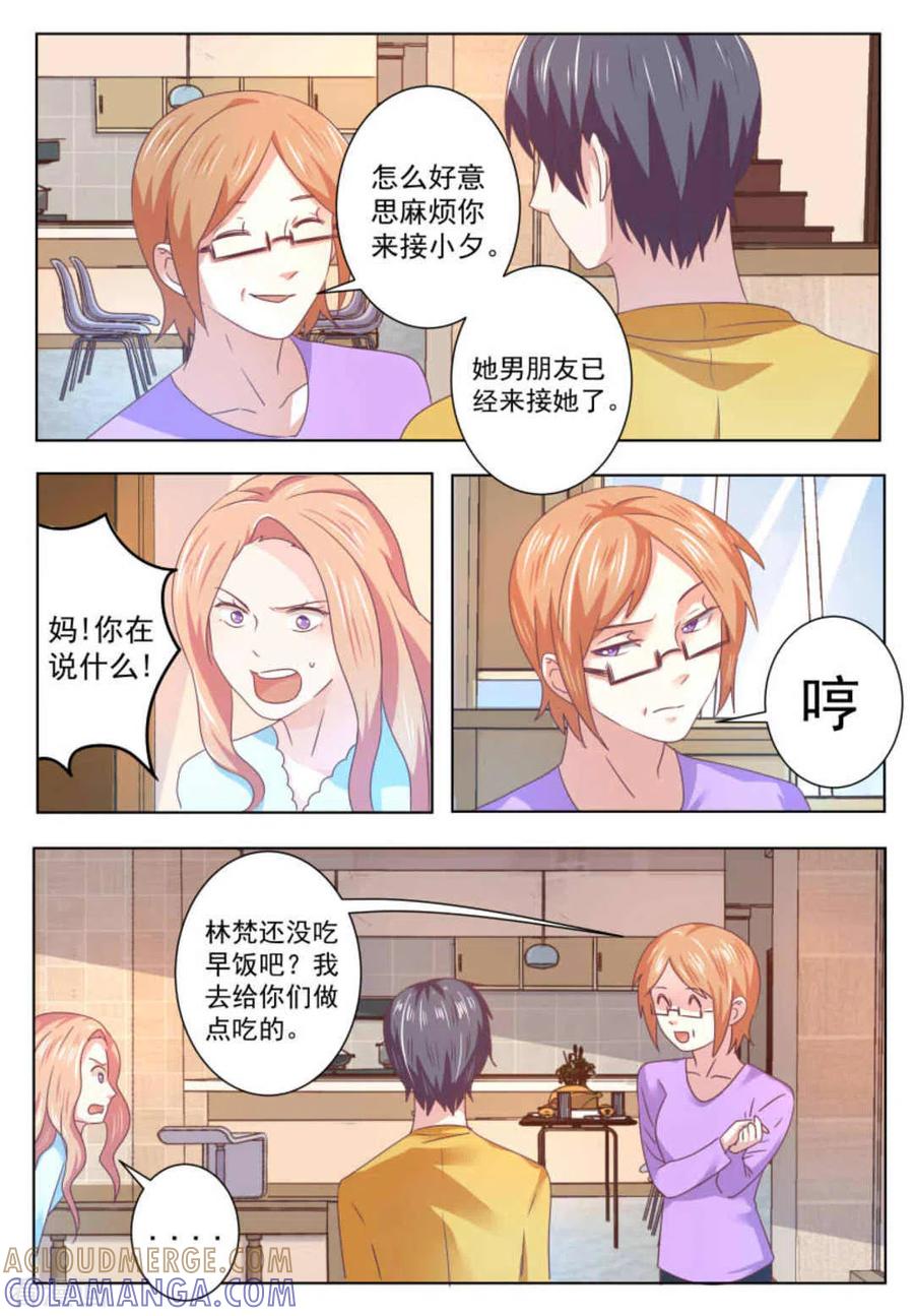 第58话-幸好遇见你-咪咕阅读（第5张）