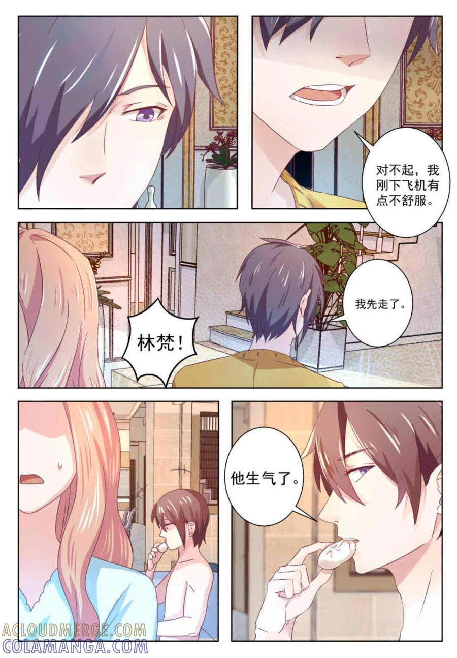 第58话-幸好遇见你-咪咕阅读（第9张）