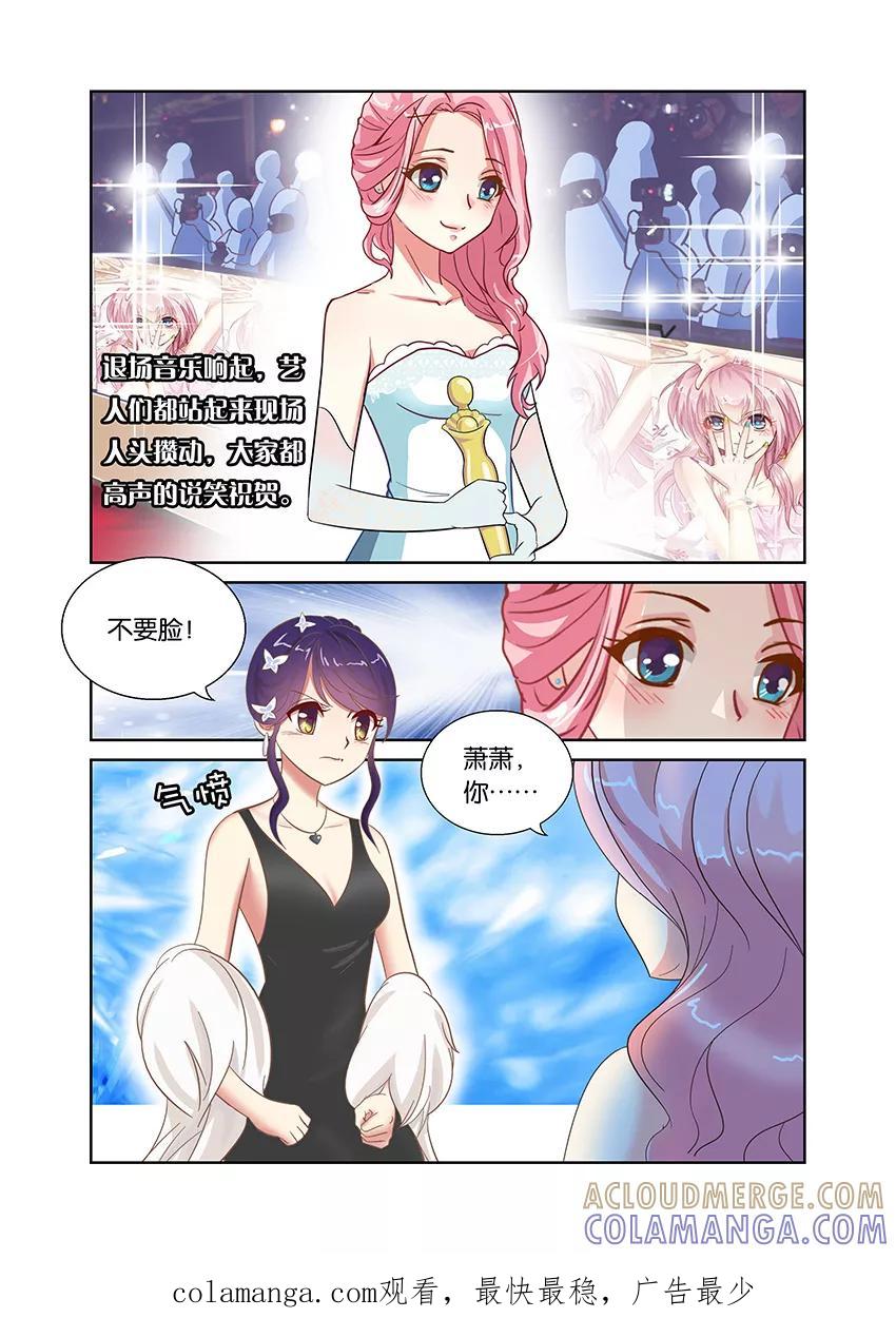 第53话最佳女配1-逆行天后-魔王s（第8张）