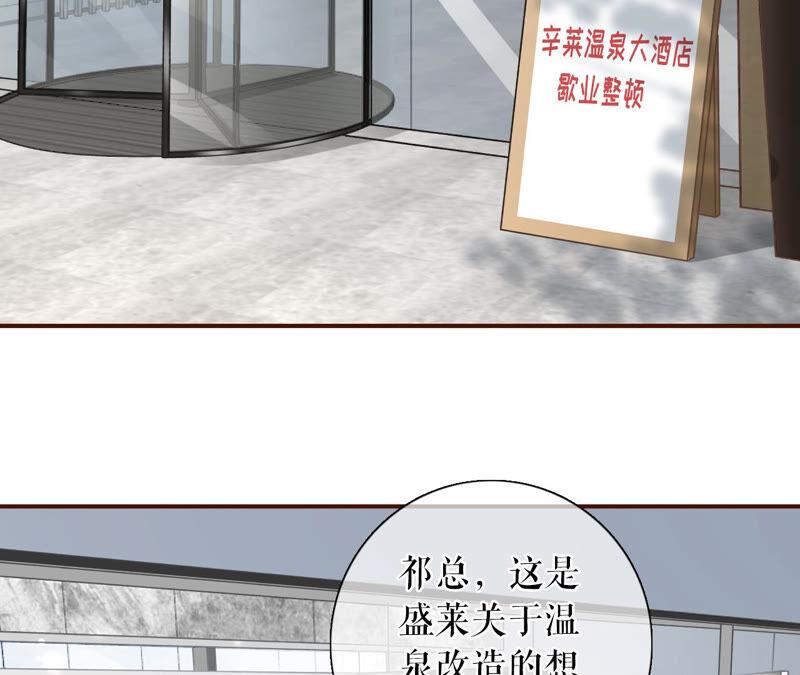 方案被拒-女票芳龄30十-云端漫画（第24张）