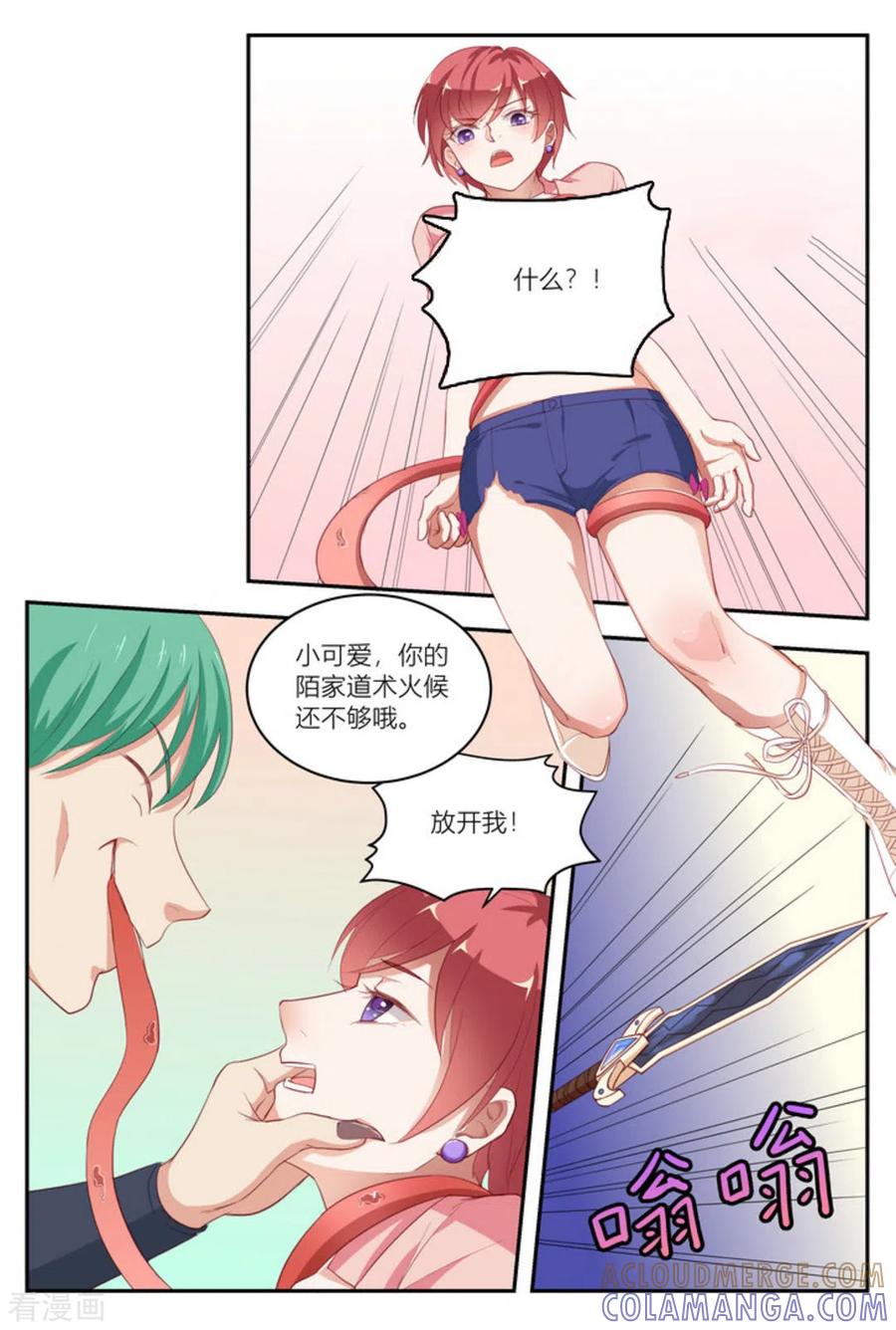 第14话-喵仙-咪咕阅读（第9张）