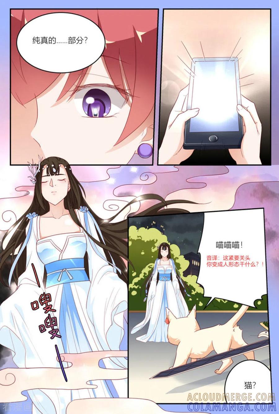 第14话-喵仙-咪咕阅读（第13张）