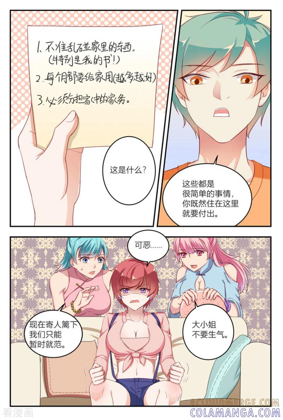 第14话-喵仙-咪咕阅读（第3张）