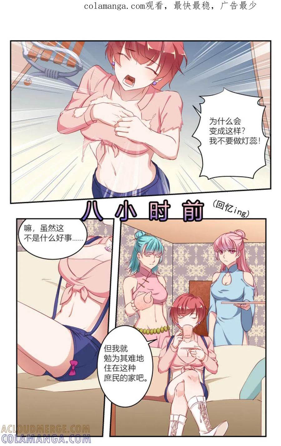 第14话-喵仙-咪咕阅读（第1张）