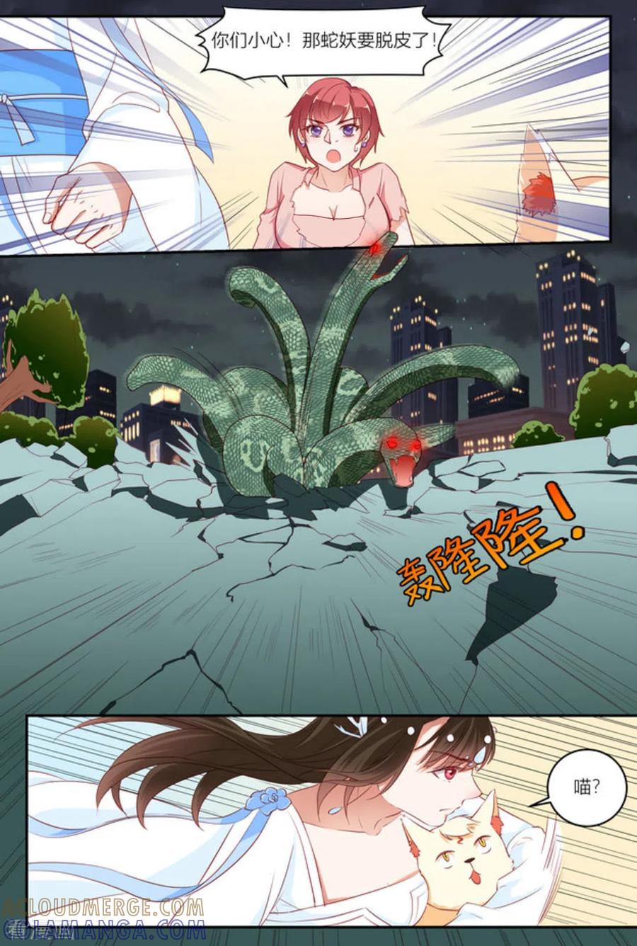 第15话-喵仙-咪咕阅读（第7张）