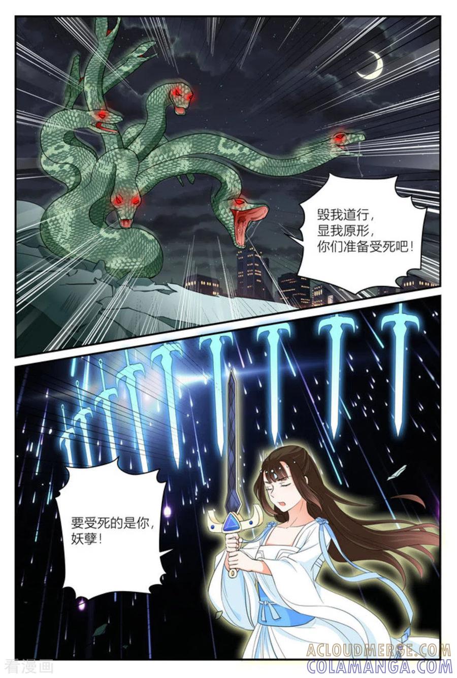 第15话-喵仙-咪咕阅读（第9张）