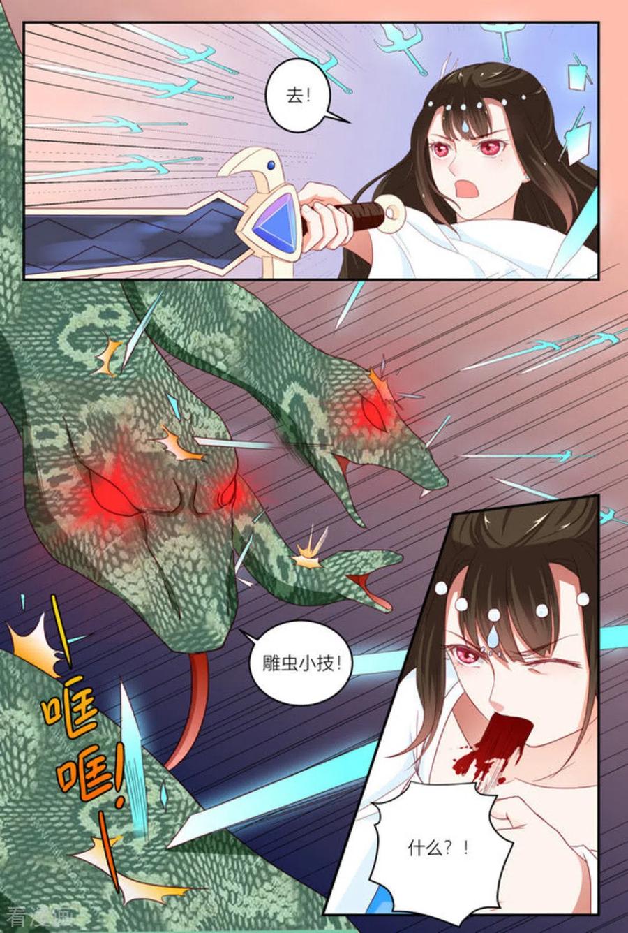 第15话-喵仙-咪咕阅读（第10张）