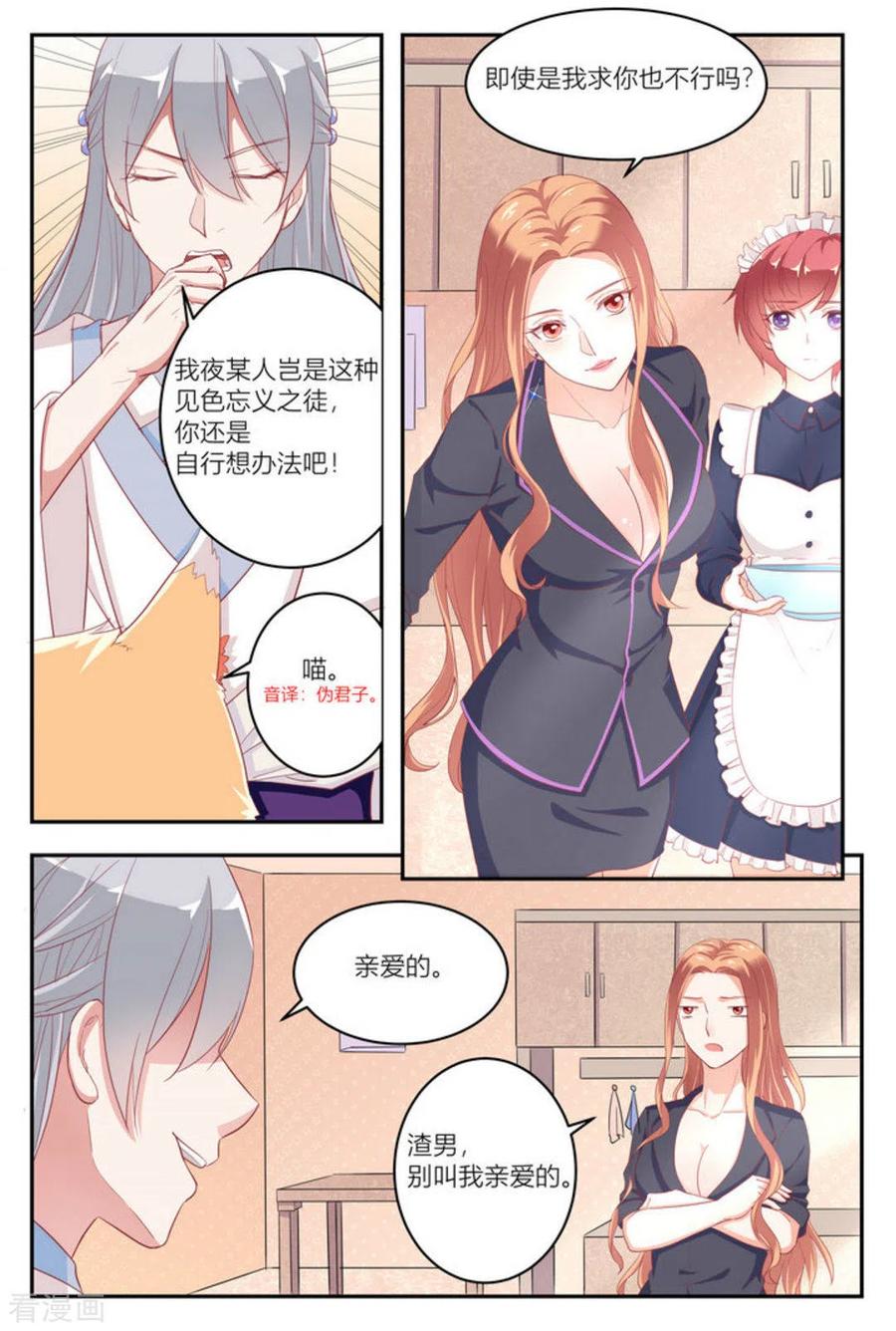 第16话-喵仙-咪咕阅读（第8张）