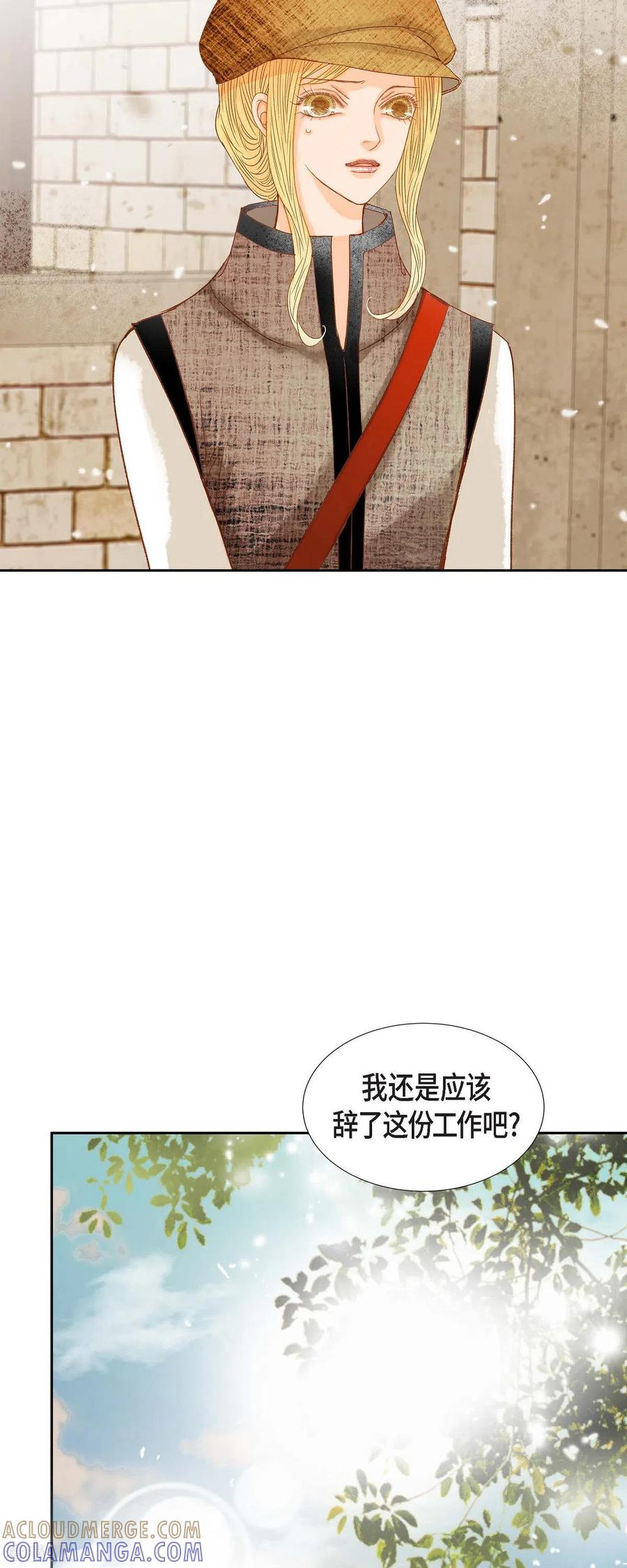 第18话不想有什么牵扯-美女是野兽 k-EcomixMedia（第10张）