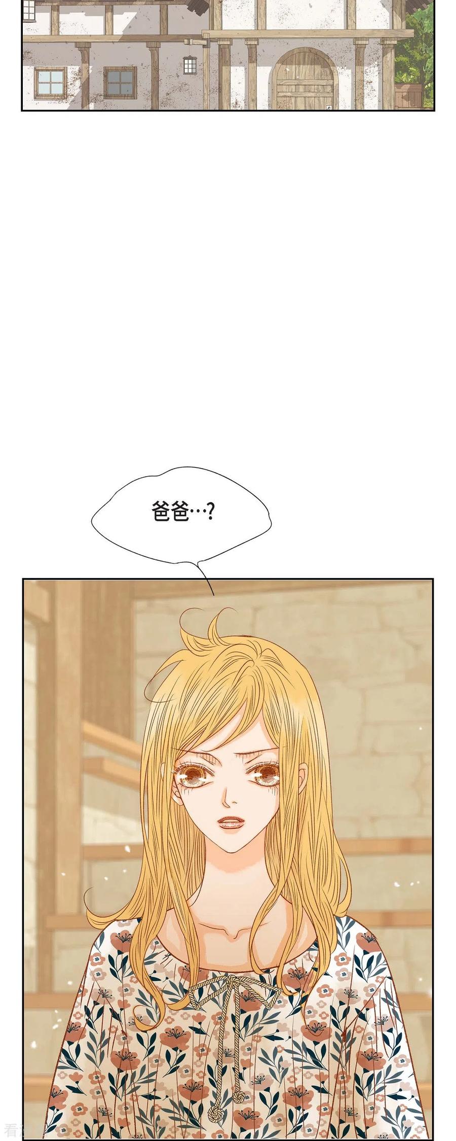 第18话不想有什么牵扯-美女是野兽 k-EcomixMedia（第2张）