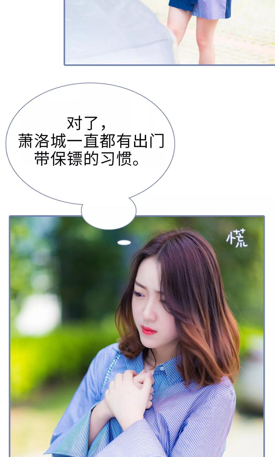 第3话-宠妻攻略：狼性首席夜夜欢-剧能玩（第6张）