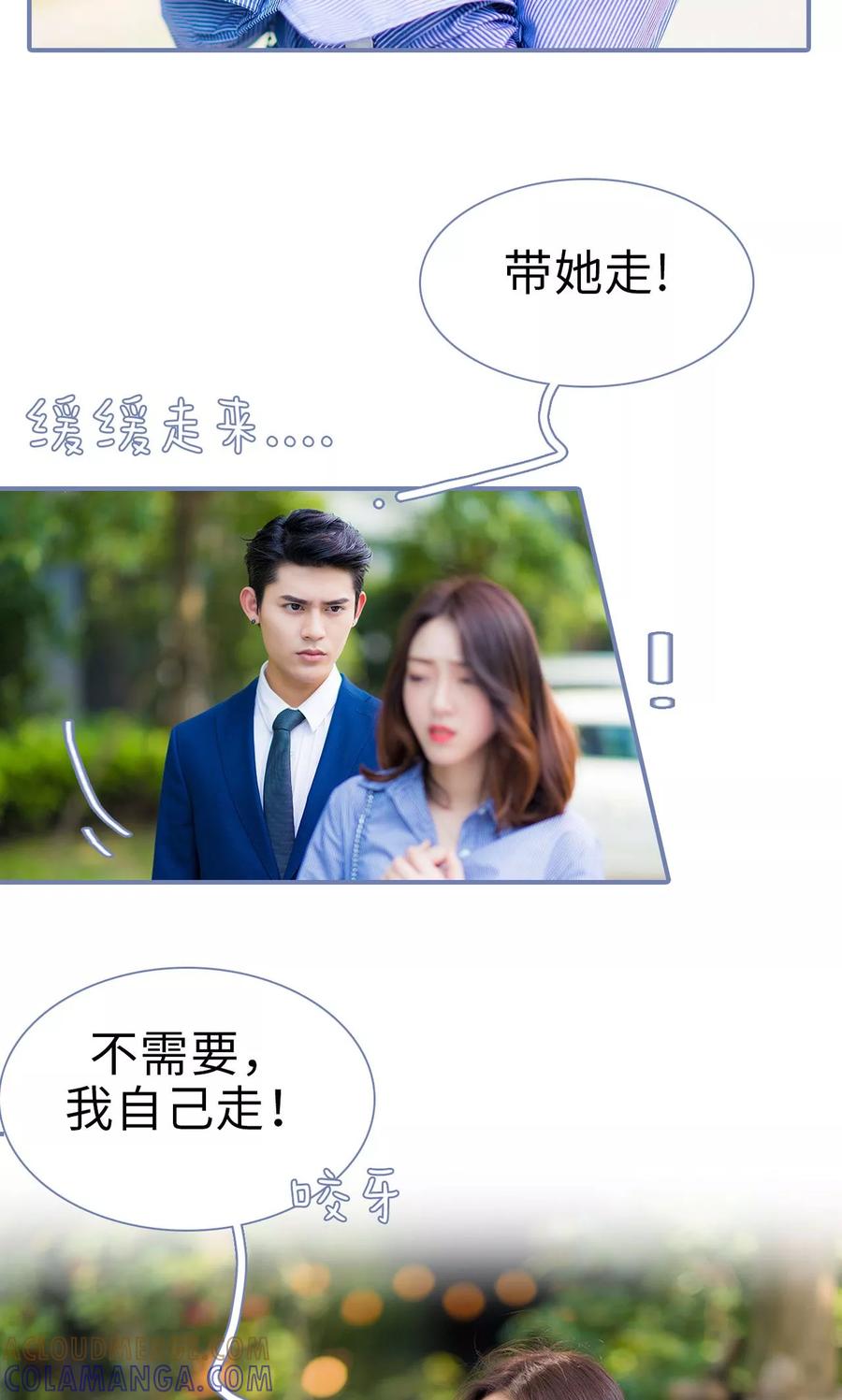 第3话-宠妻攻略：狼性首席夜夜欢-剧能玩（第7张）