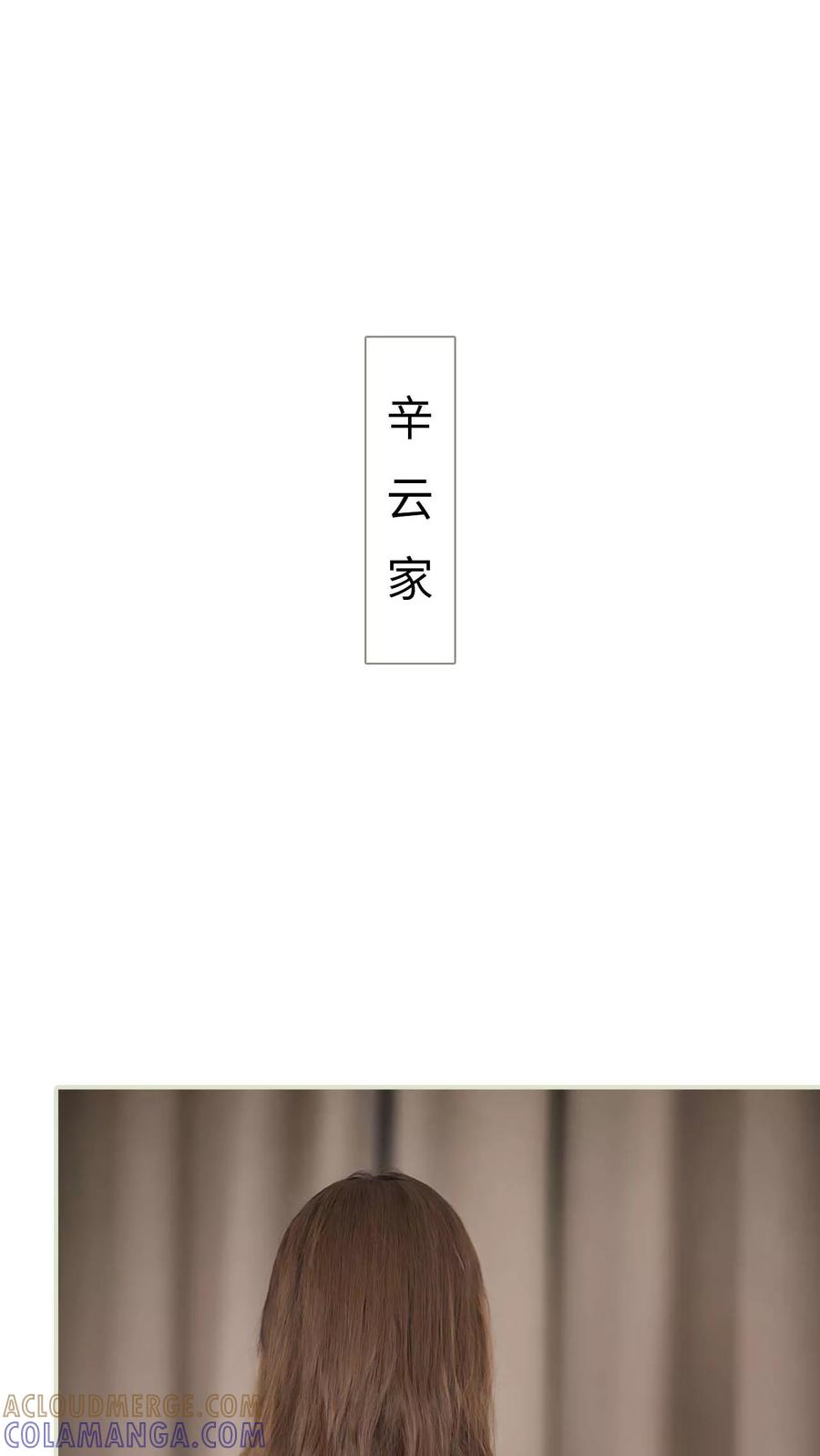 第42话-既见君子，何必矜持-剧能玩（第17张）