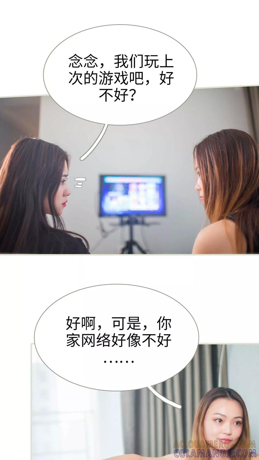 第43话-既见君子，何必矜持-剧能玩（第7张）