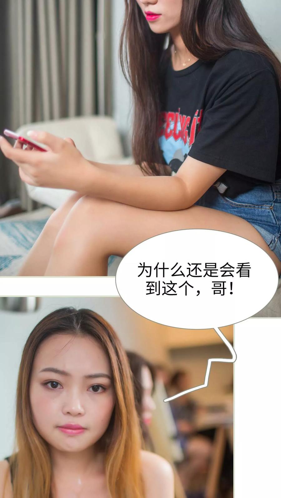 第43话-既见君子，何必矜持-剧能玩（第4张）