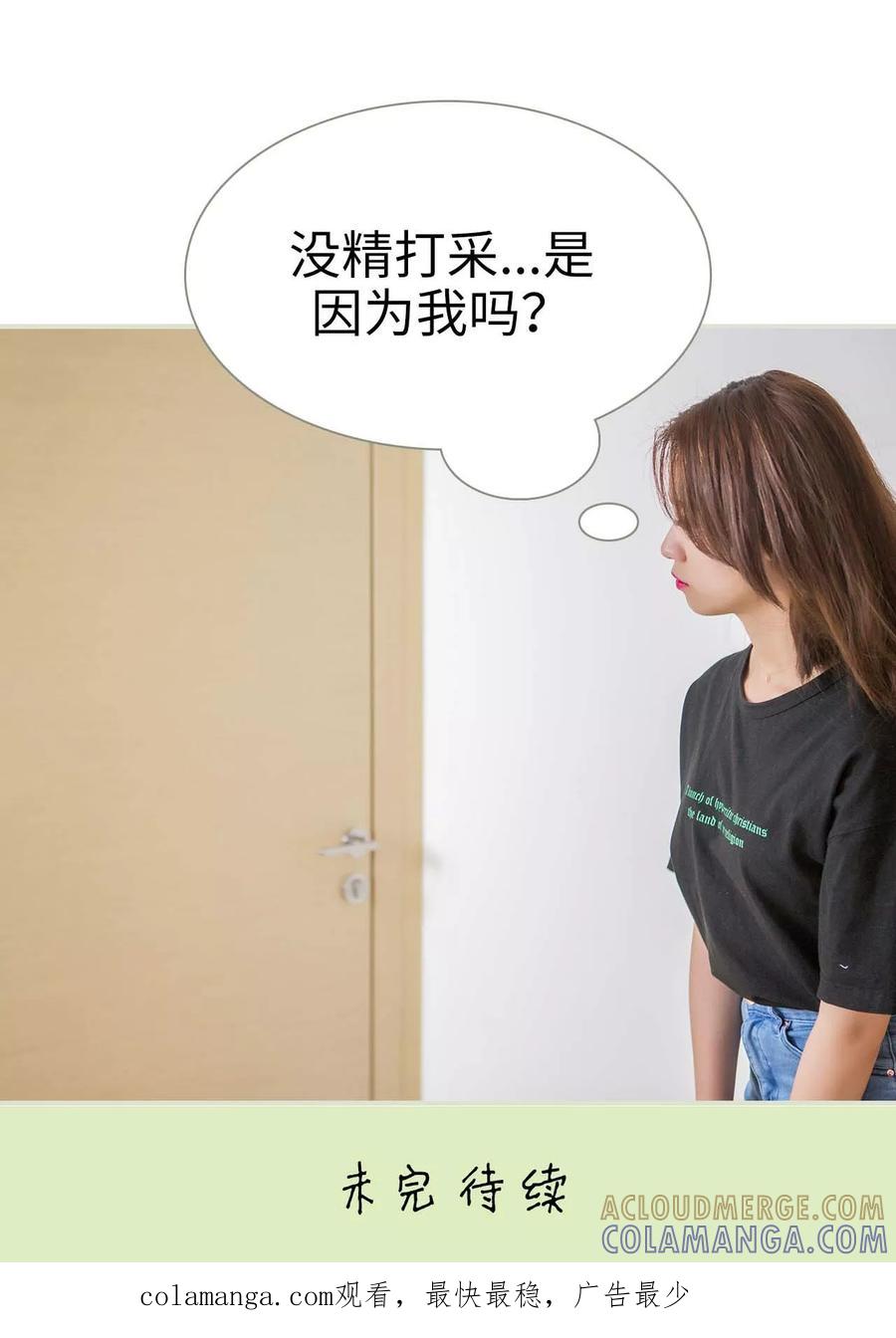 第43话-既见君子，何必矜持-剧能玩（第21张）