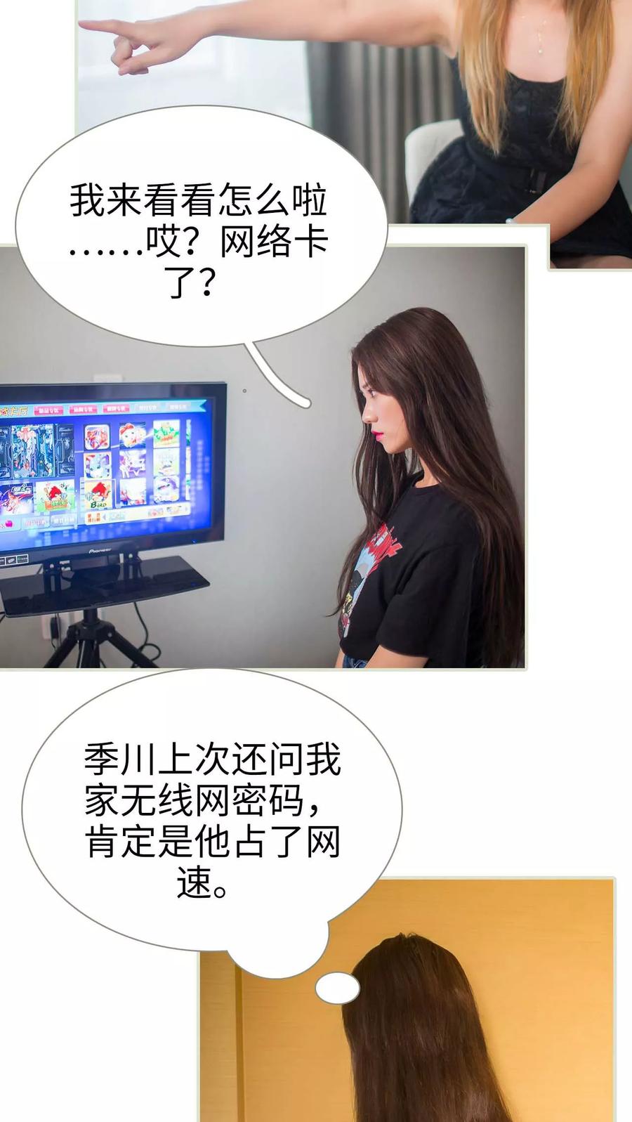 第43话-既见君子，何必矜持-剧能玩（第8张）