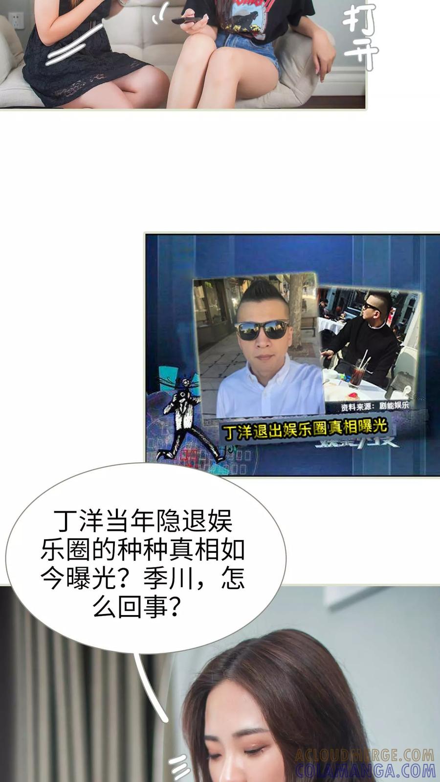 第43话-既见君子，何必矜持-剧能玩（第3张）