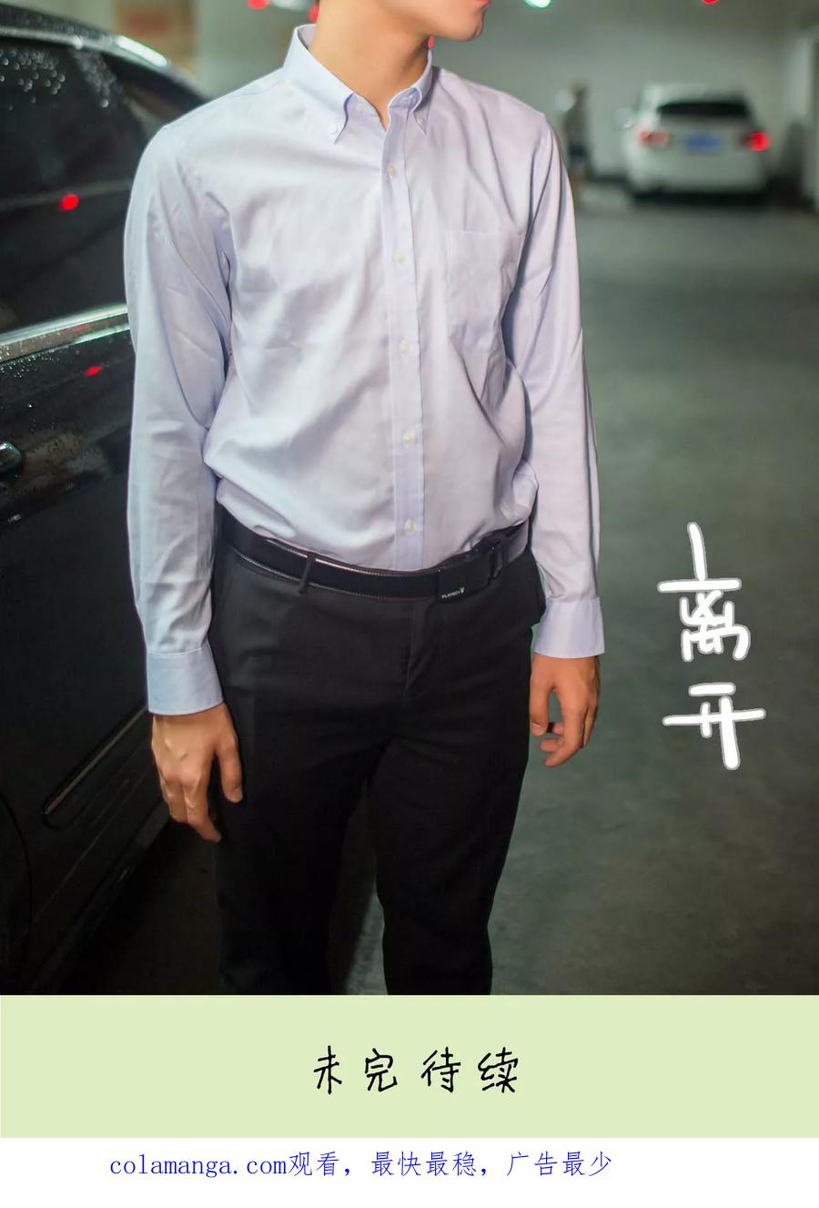 第44话-既见君子，何必矜持-剧能玩（第20张）