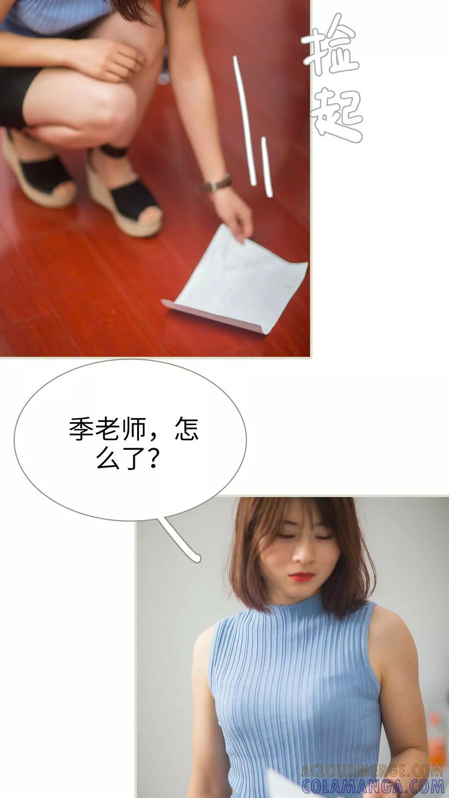 第44话-既见君子，何必矜持-剧能玩（第5张）