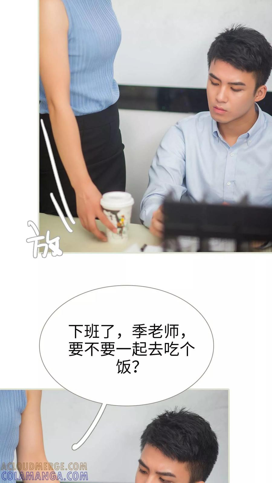 第44话-既见君子，何必矜持-剧能玩（第9张）