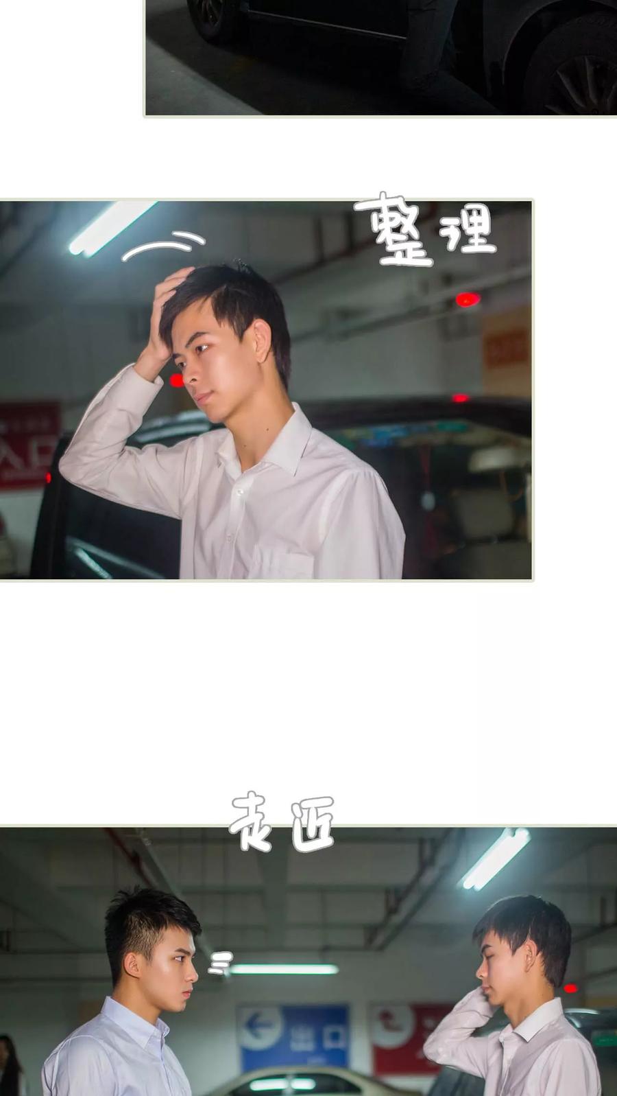 第44话-既见君子，何必矜持-剧能玩（第16张）