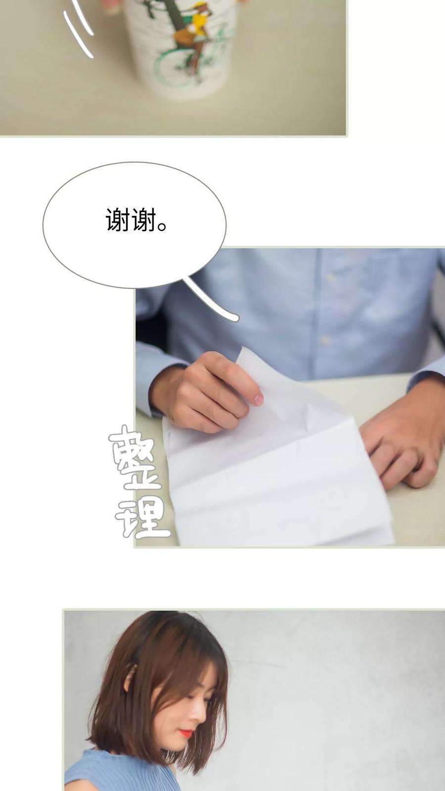 第44话-既见君子，何必矜持-剧能玩（第8张）