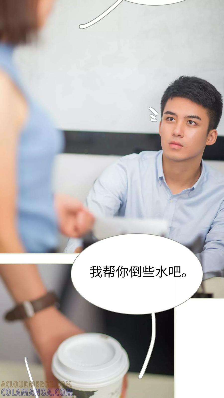 第44话-既见君子，何必矜持-剧能玩（第7张）