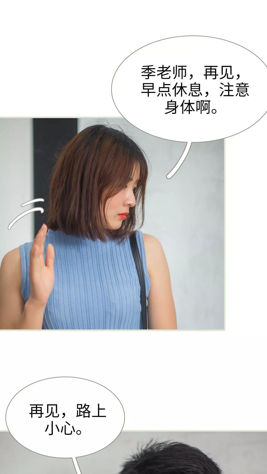 第44话-既见君子，何必矜持-剧能玩（第12张）