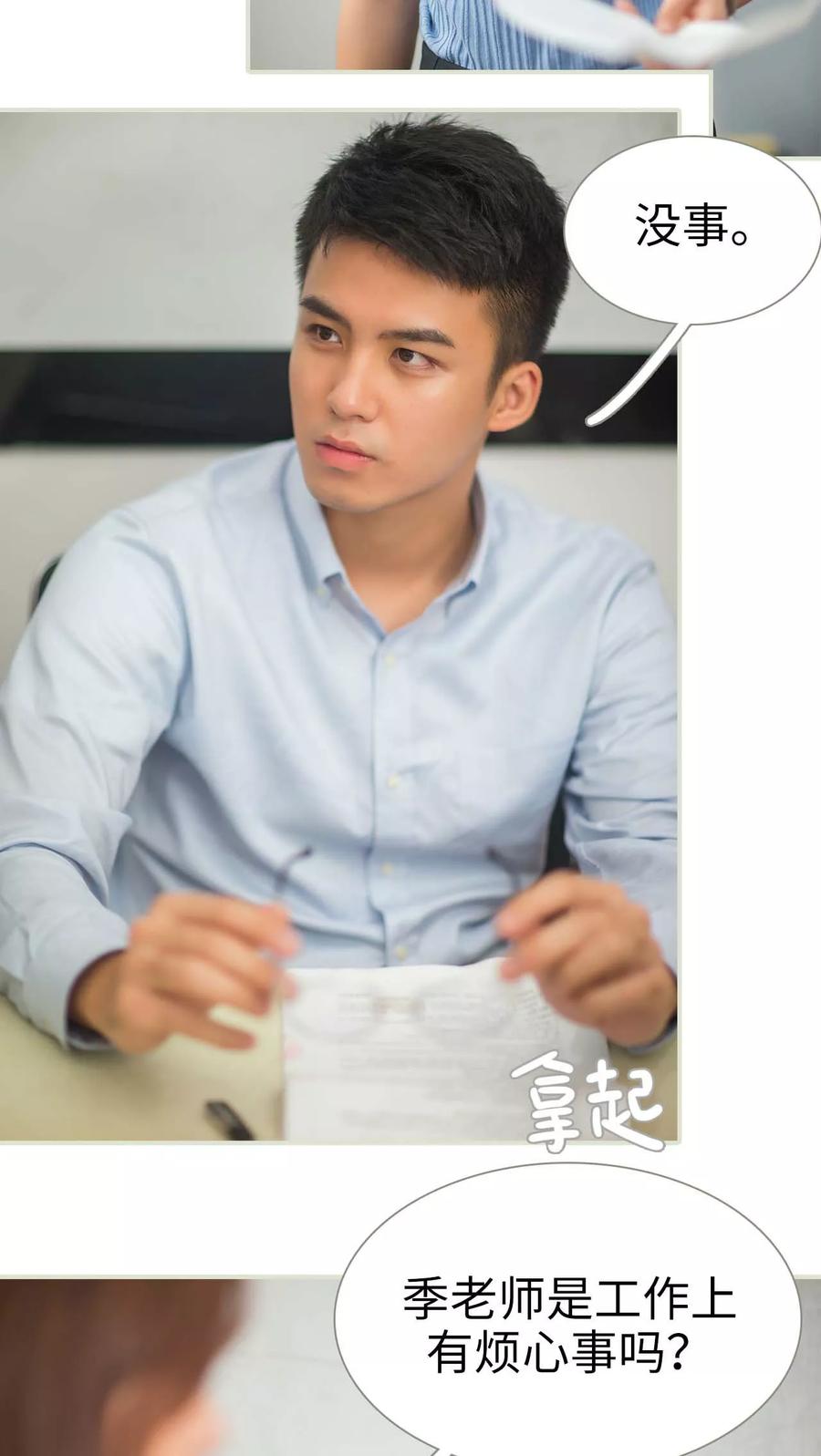 第44话-既见君子，何必矜持-剧能玩（第6张）