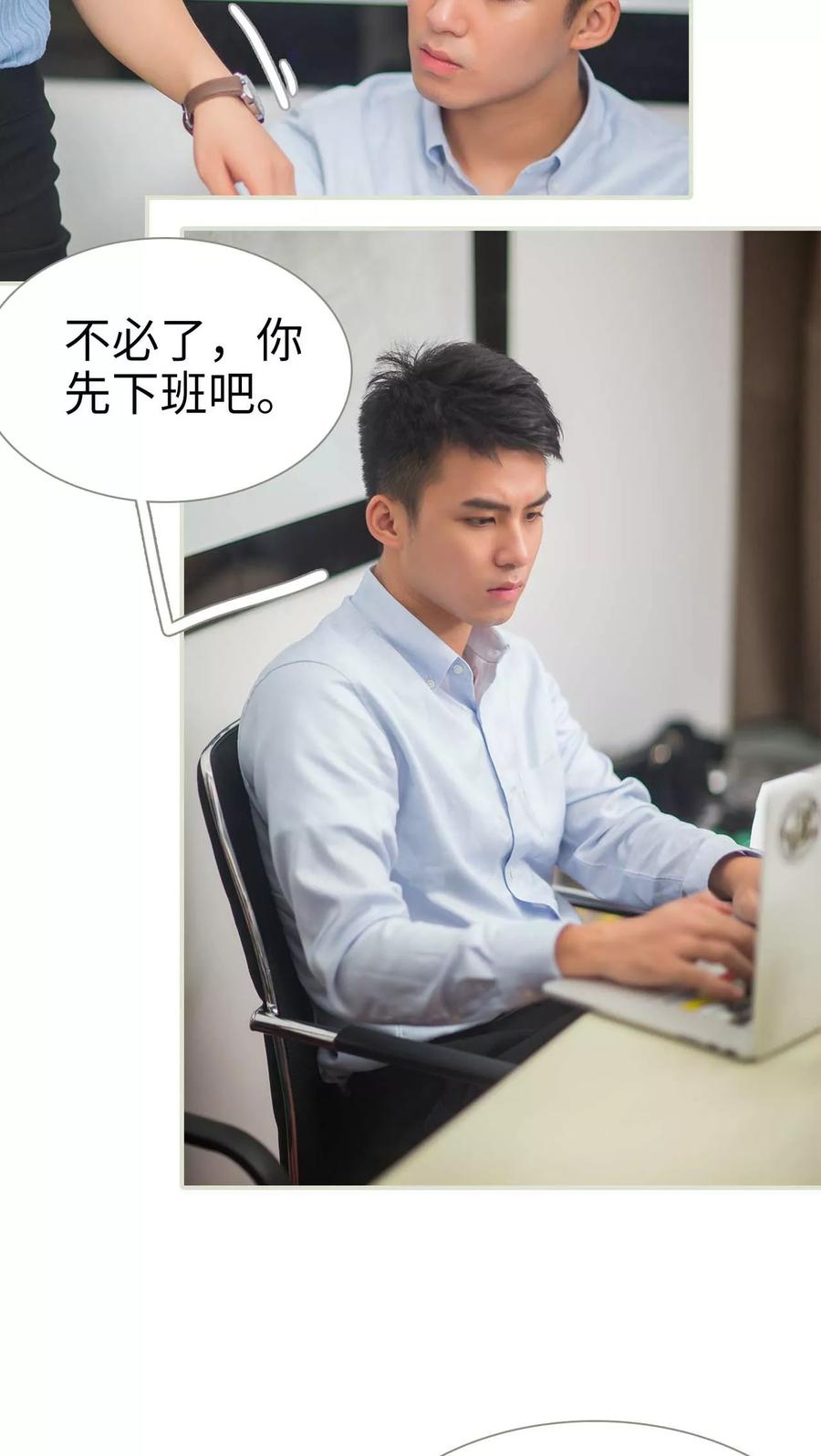 第44话-既见君子，何必矜持-剧能玩（第10张）