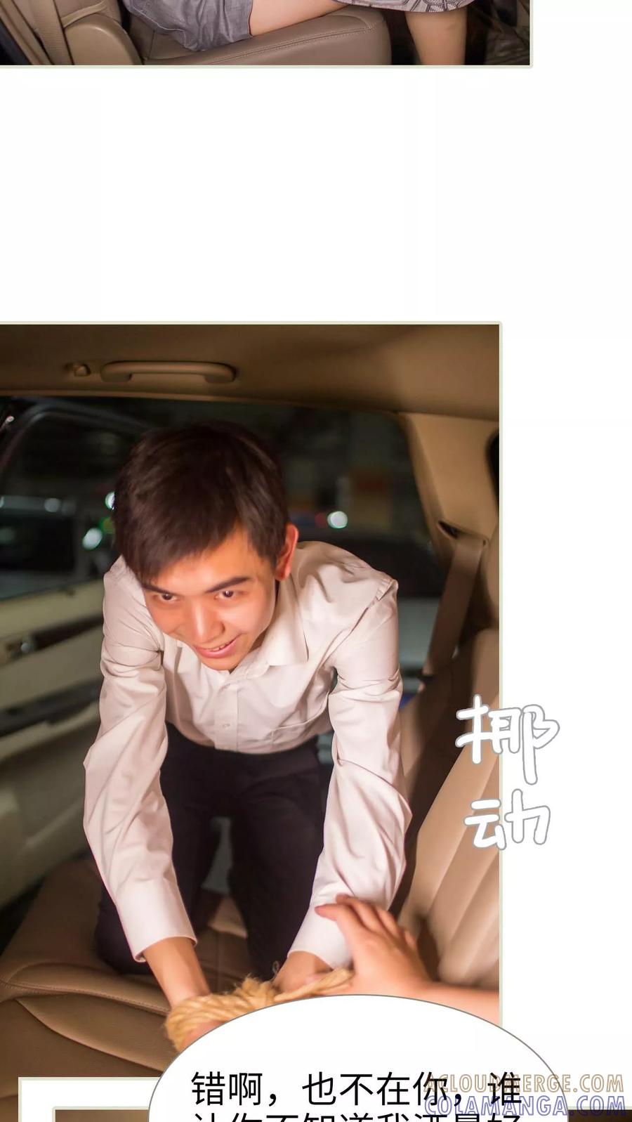 第46话-既见君子，何必矜持-剧能玩（第9张）
