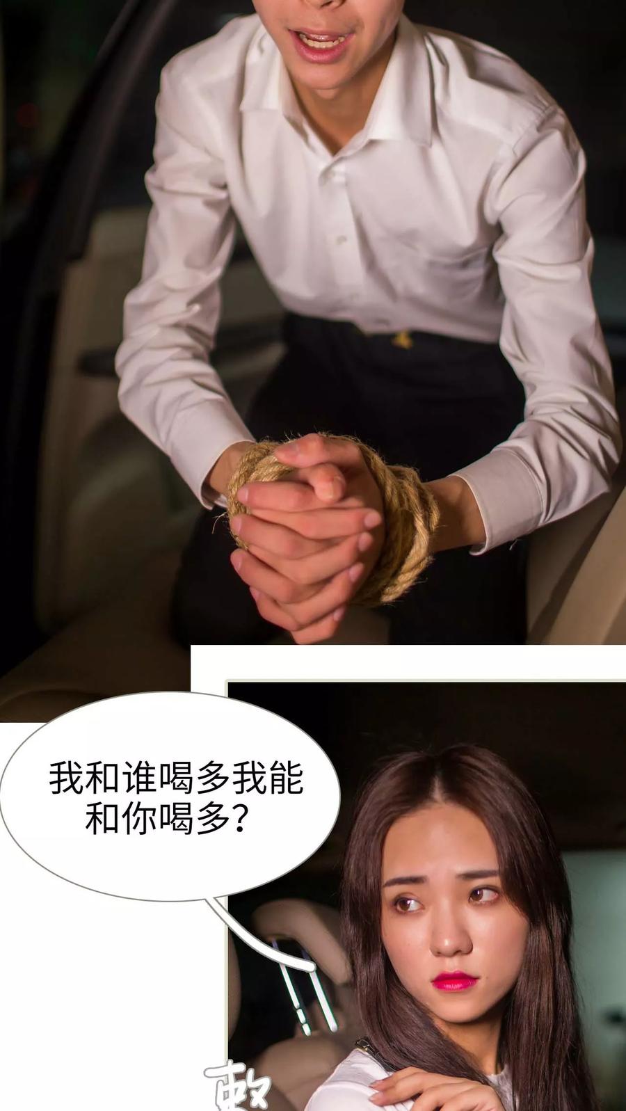 第46话-既见君子，何必矜持-剧能玩（第4张）