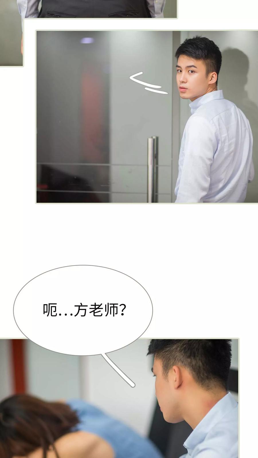 第46话-既见君子，何必矜持-剧能玩（第16张）