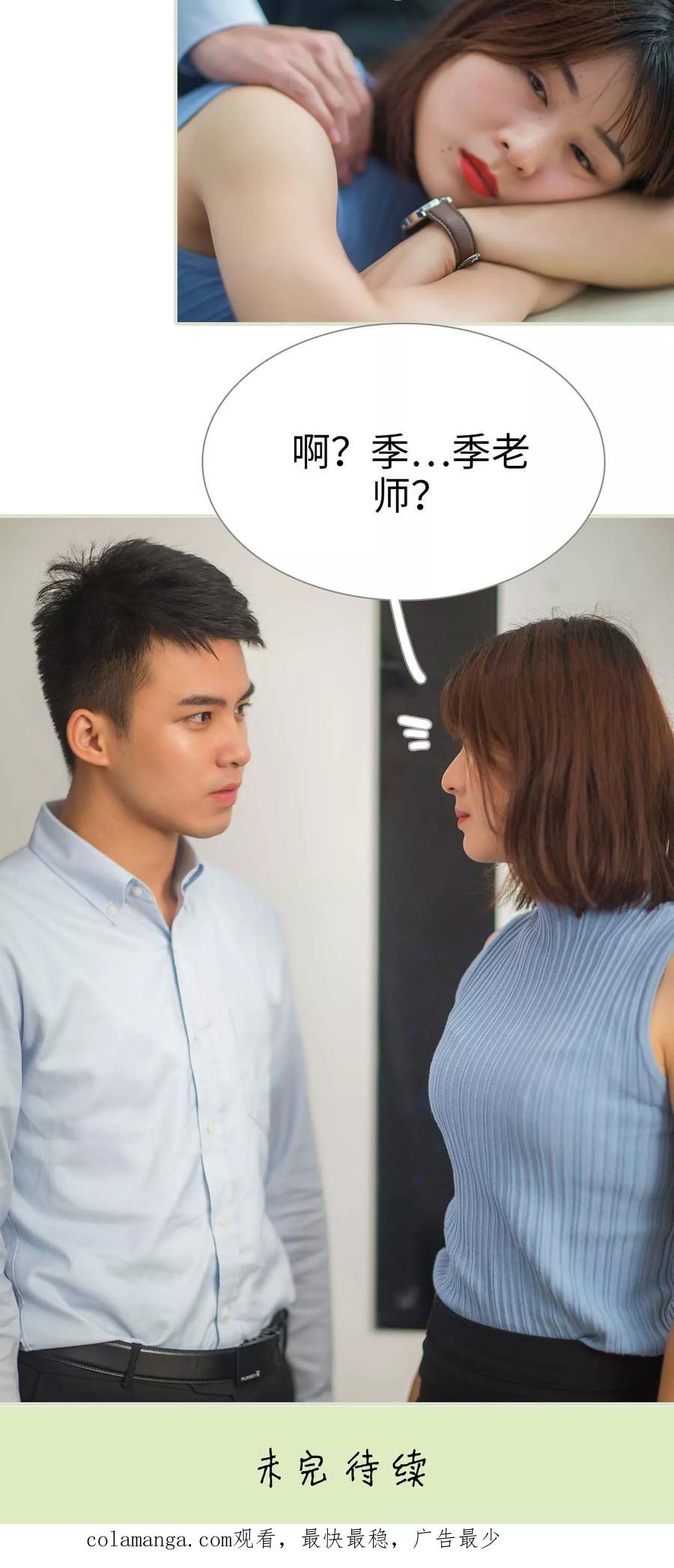 第46话-既见君子，何必矜持-剧能玩（第20张）