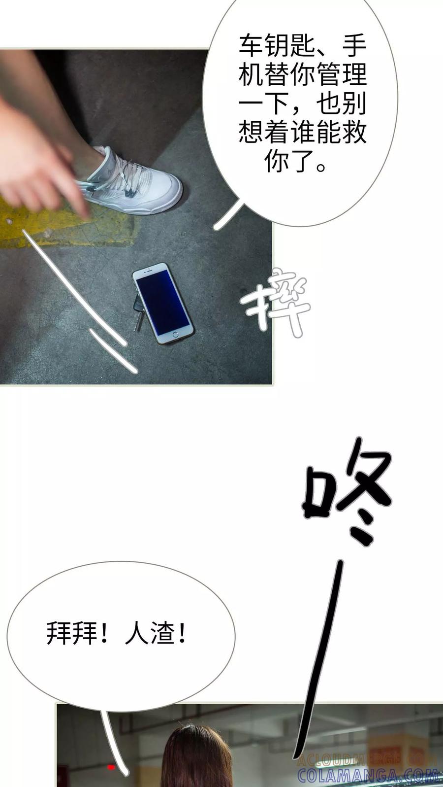 第46话-既见君子，何必矜持-剧能玩（第11张）