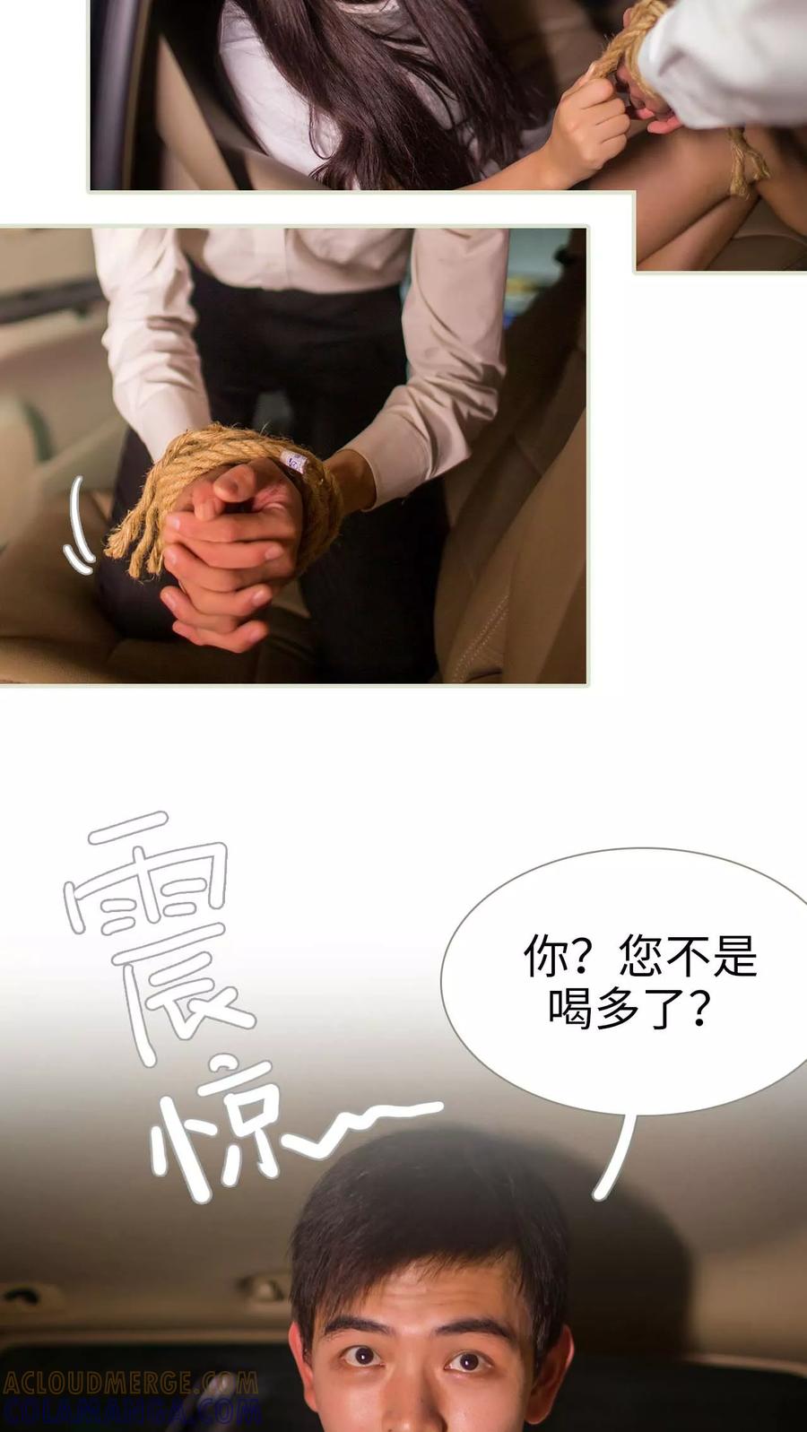 第46话-既见君子，何必矜持-剧能玩（第3张）