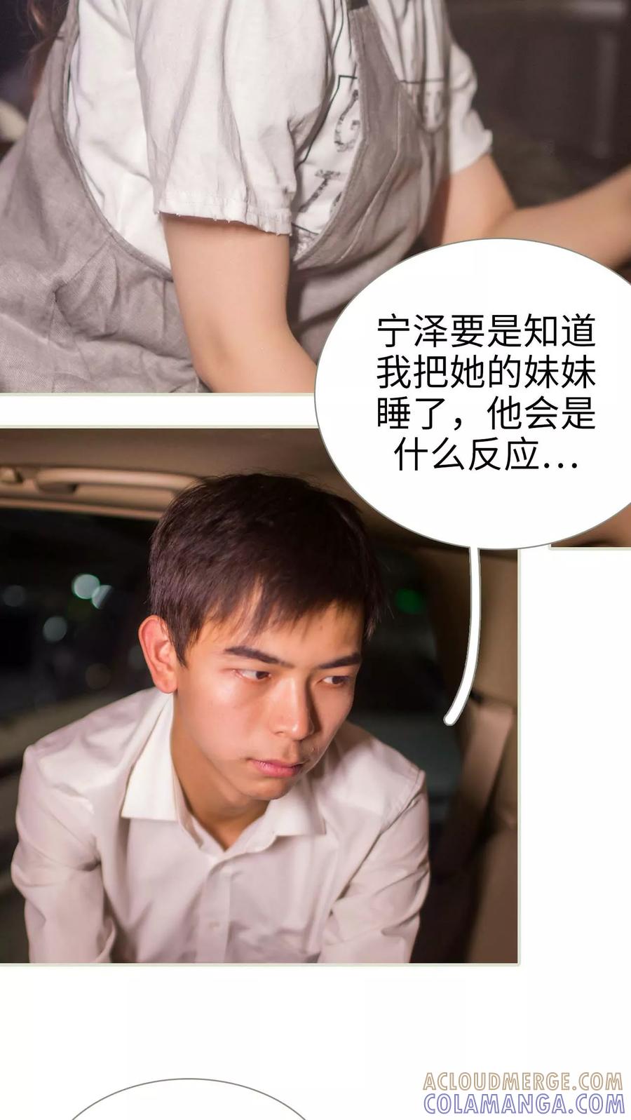 第46话-既见君子，何必矜持-剧能玩（第7张）
