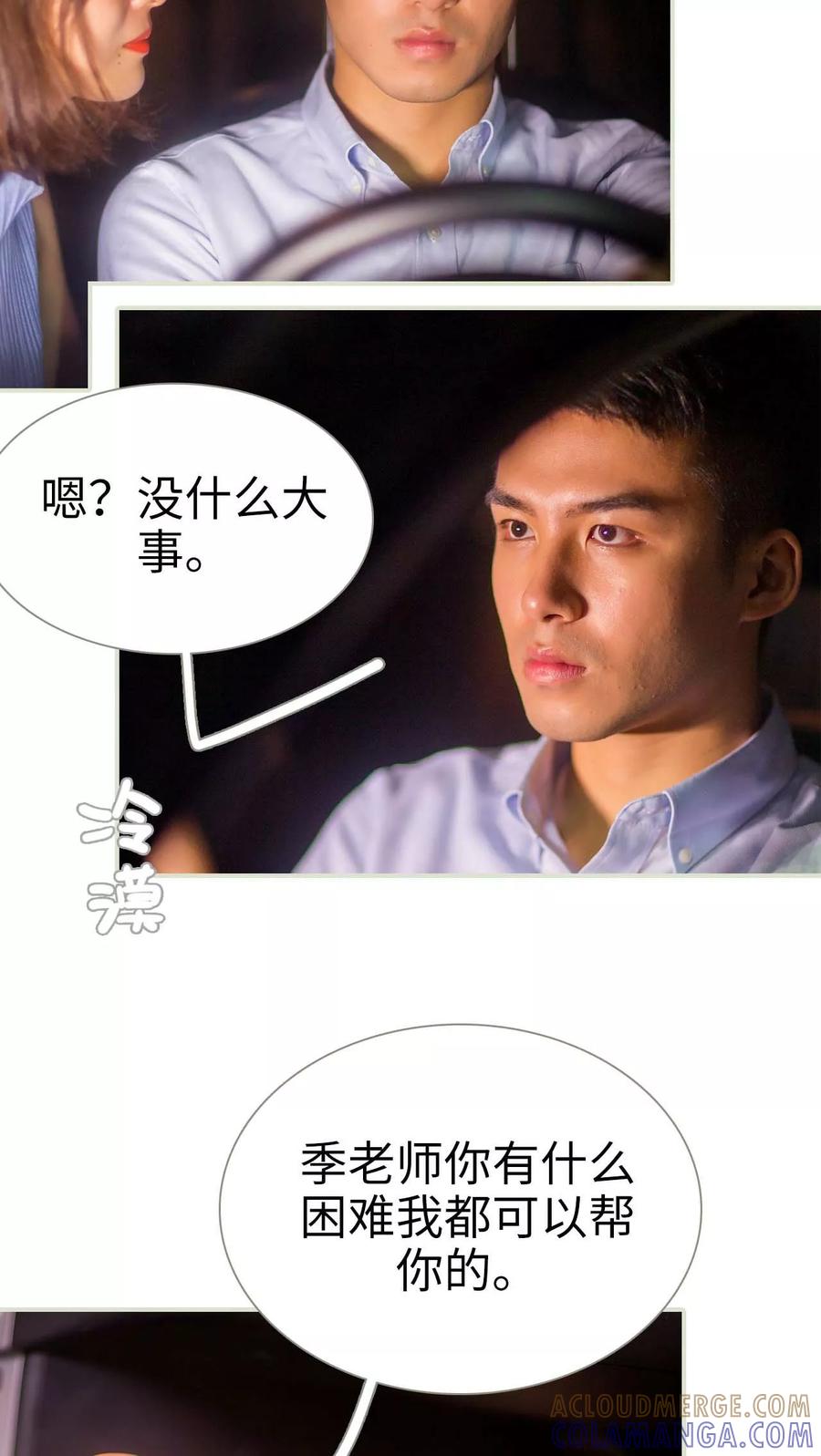第47话-既见君子，何必矜持-剧能玩（第9张）