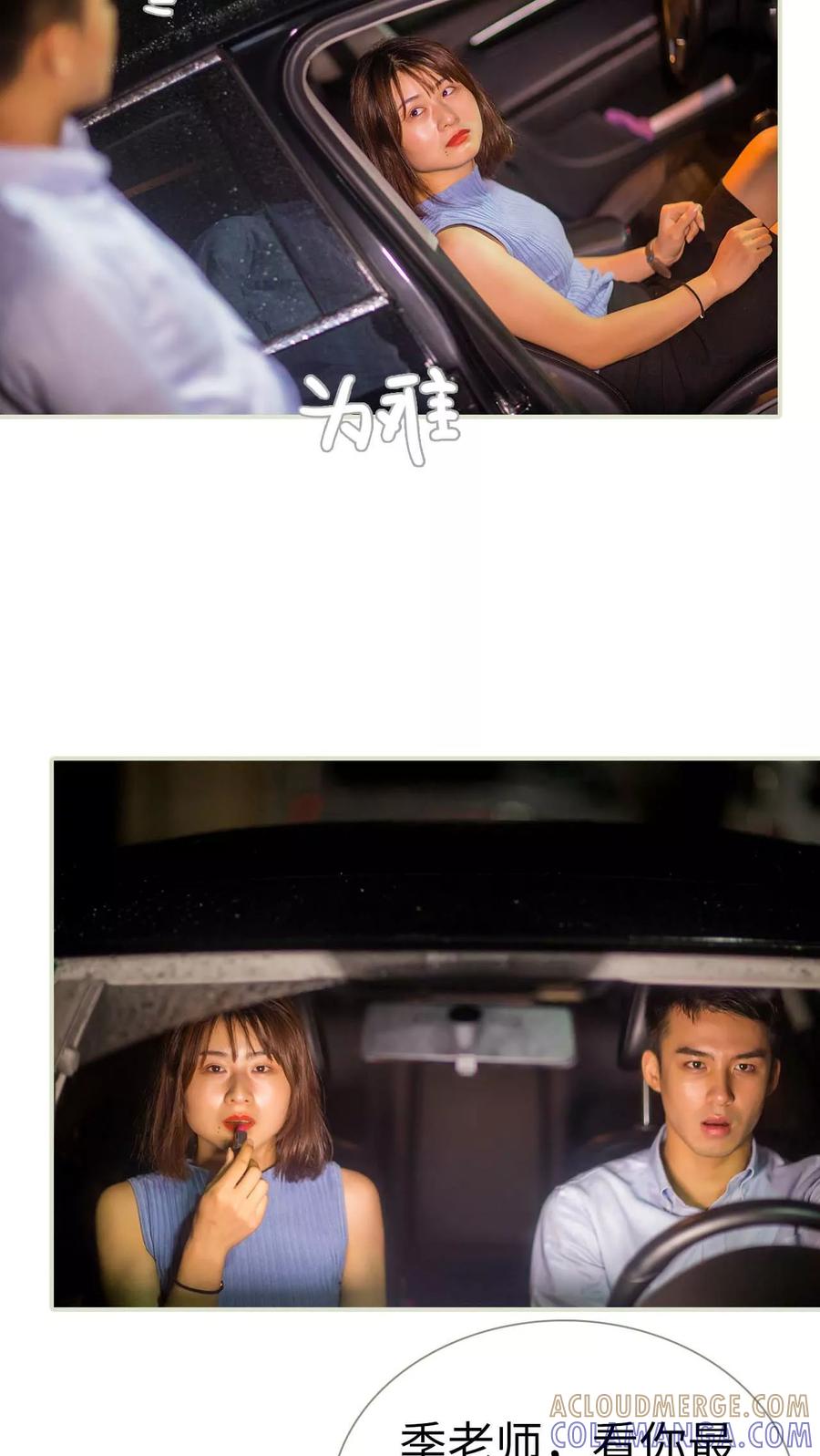 第47话-既见君子，何必矜持-剧能玩（第7张）