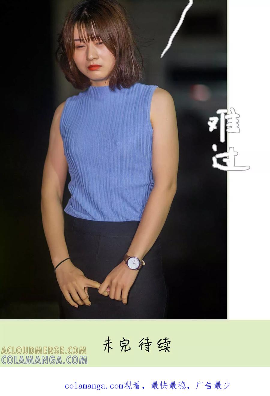 第47话-既见君子，何必矜持-剧能玩（第21张）