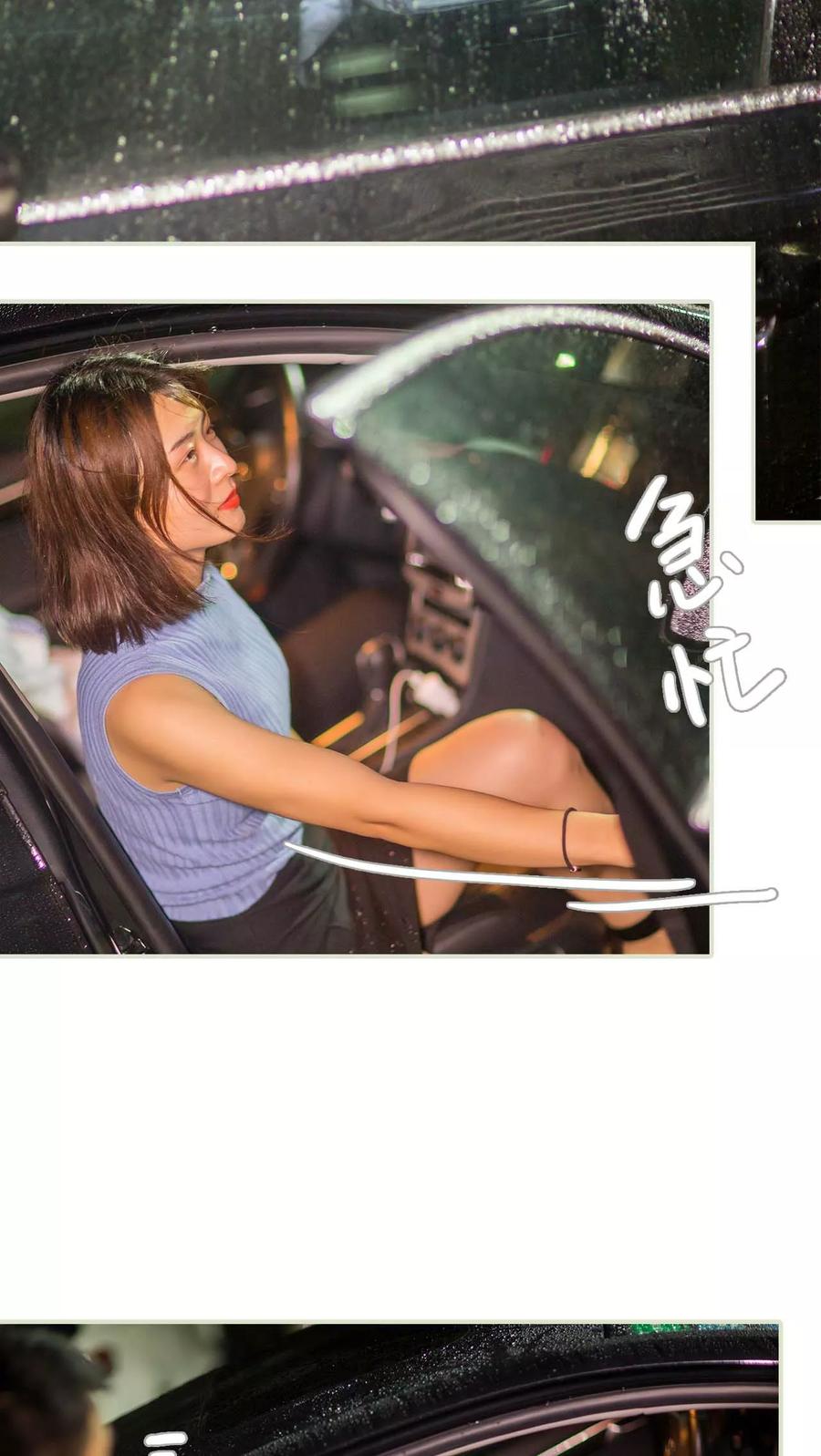 第47话-既见君子，何必矜持-剧能玩（第6张）