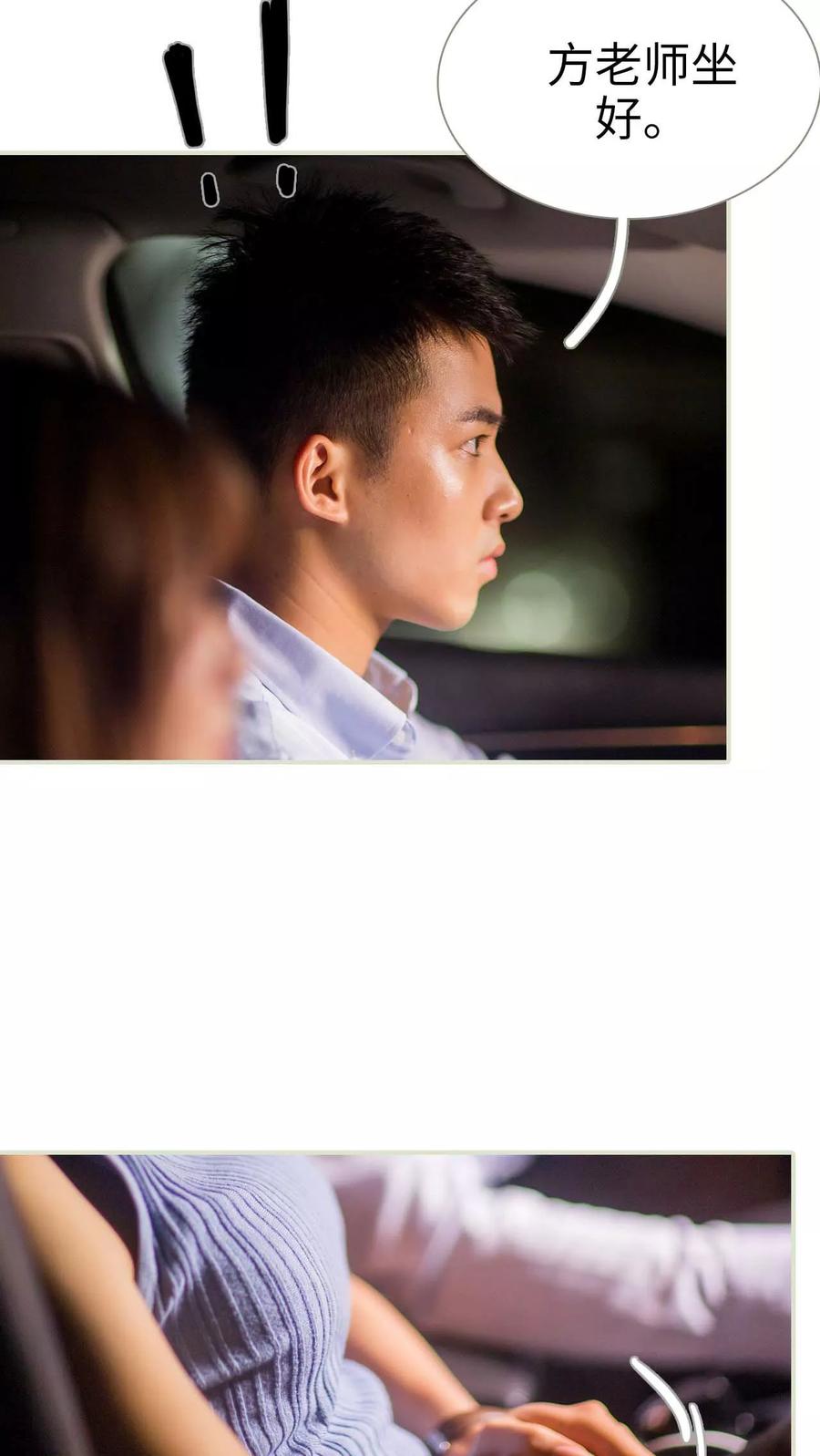 第47话-既见君子，何必矜持-剧能玩（第12张）