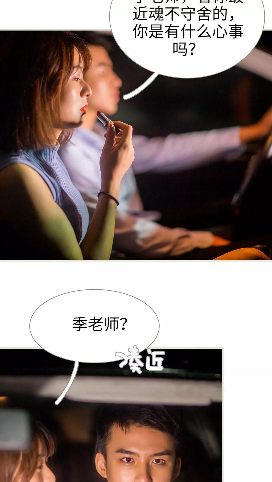 第47话-既见君子，何必矜持-剧能玩（第8张）