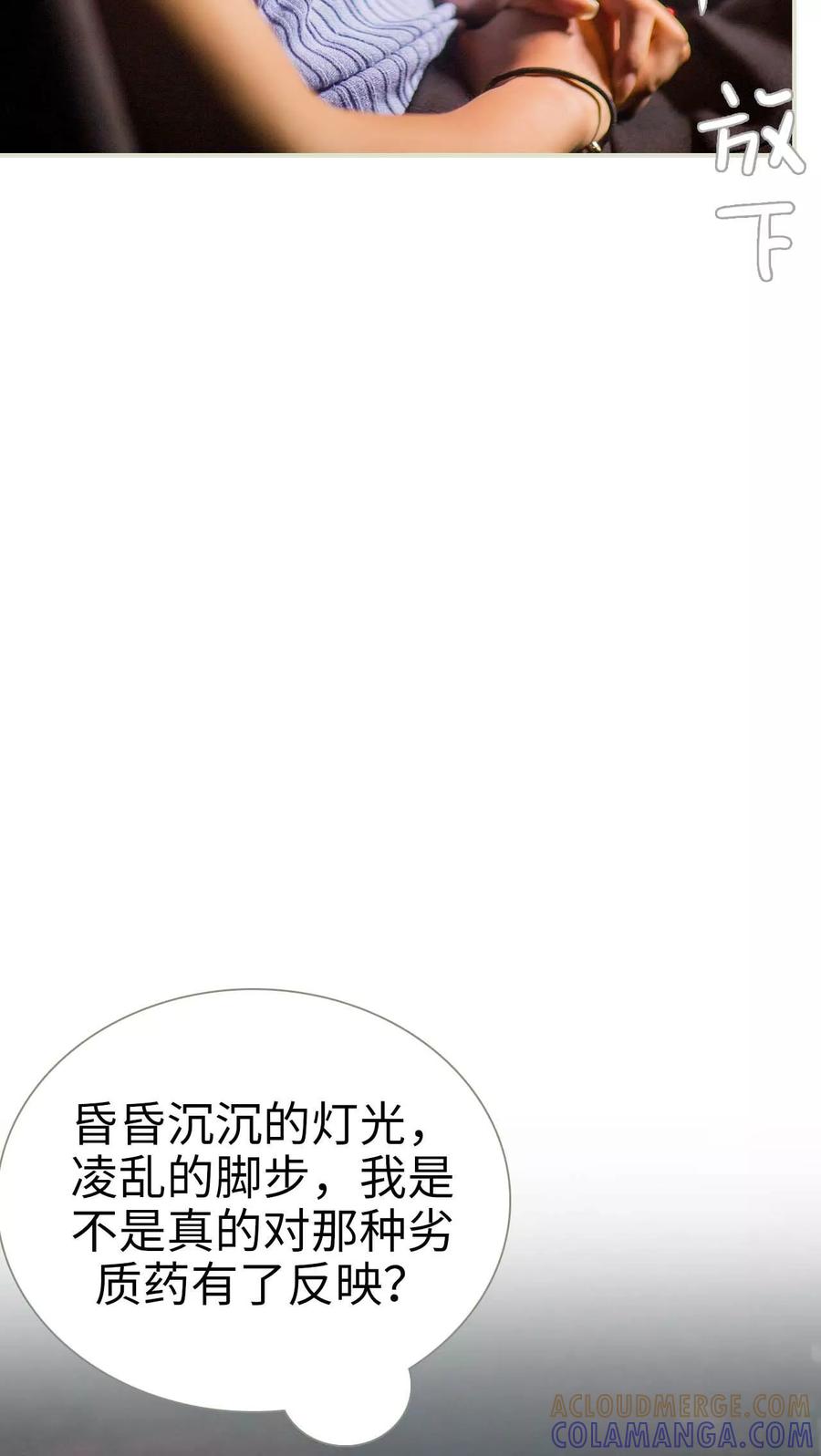 第47话-既见君子，何必矜持-剧能玩（第13张）