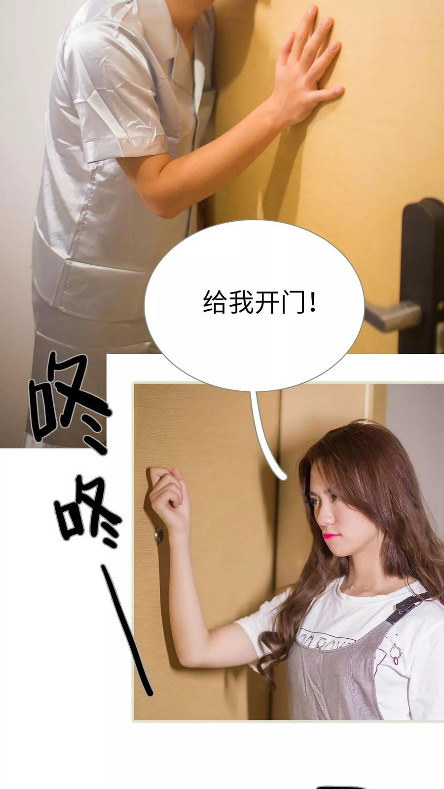 第48话-既见君子，何必矜持-剧能玩（第6张）