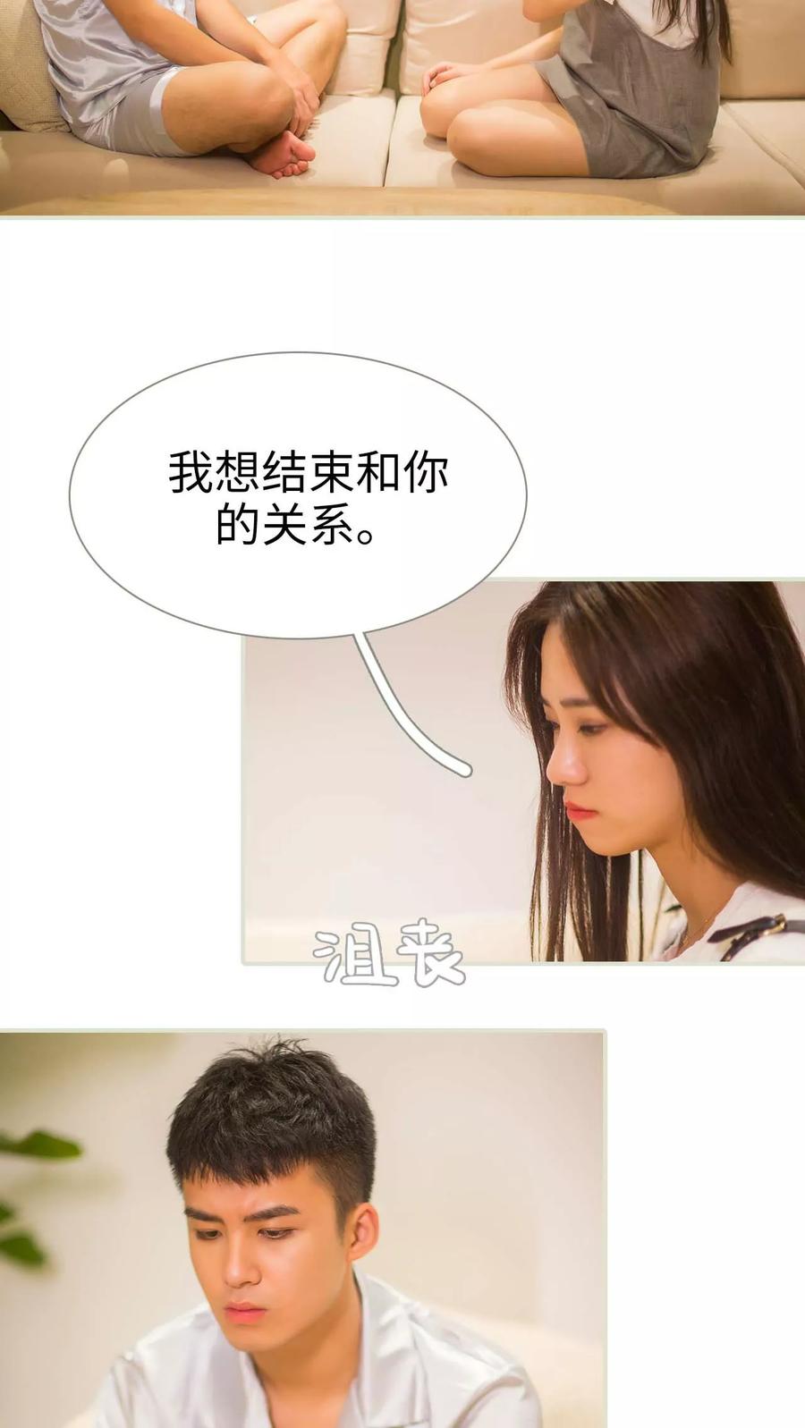 第49话-既见君子，何必矜持-剧能玩（第2张）