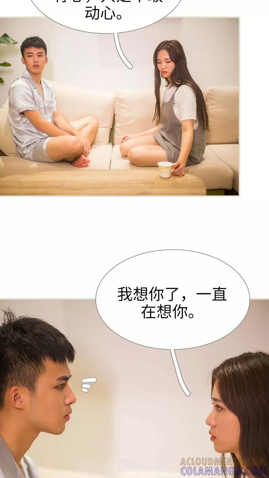 第49话-既见君子，何必矜持-剧能玩（第5张）