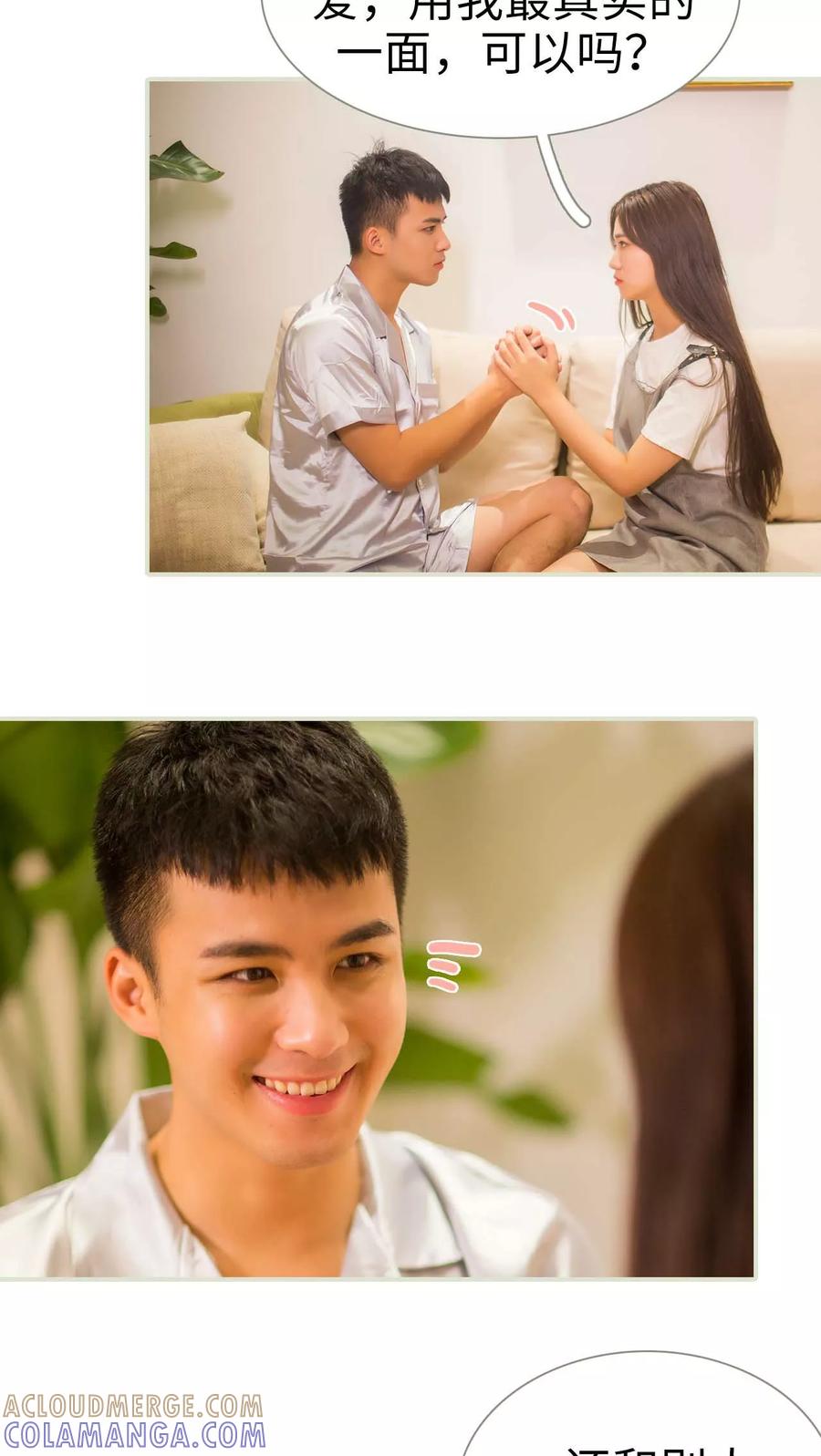 第49话-既见君子，何必矜持-剧能玩（第11张）